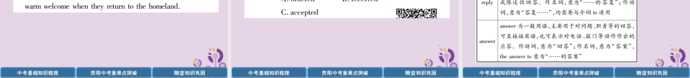 (贵阳专版)中考英语总复习 第1部分 教材知识梳理篇 八上 Units 9 10(精讲)课件