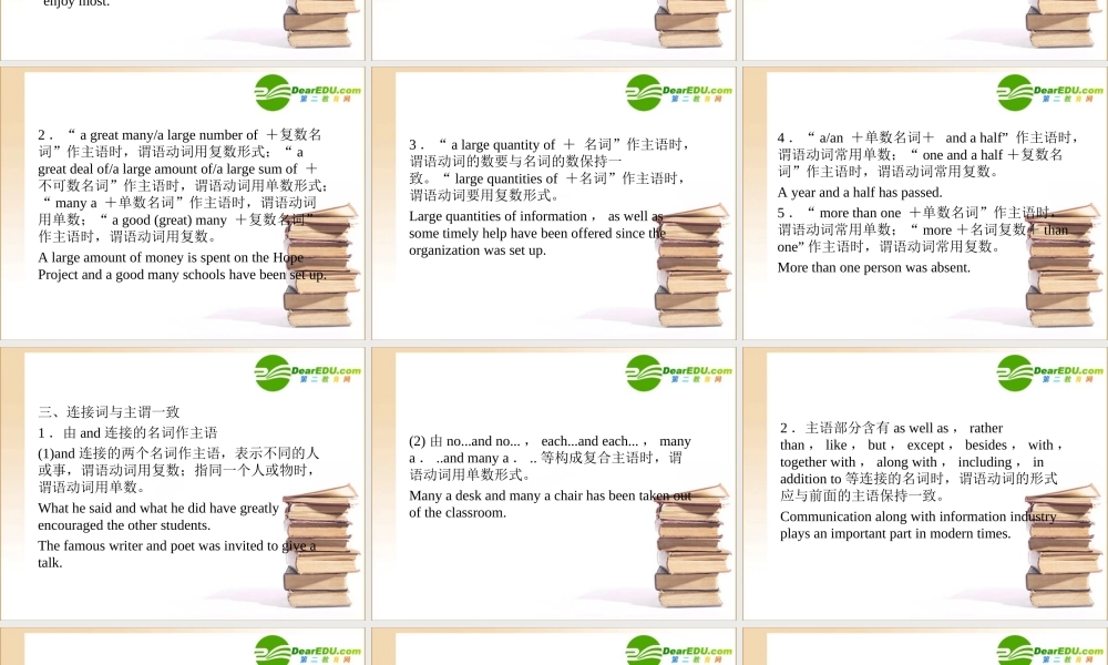 (陕西)(龙门亮剑)高三英语一轮课件 语法探究(1)外研版 课件