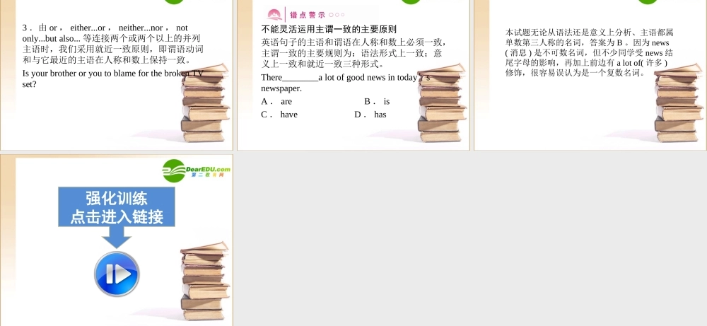 (陕西)(龙门亮剑)高三英语一轮课件 语法探究(1)外研版 课件