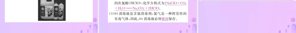 九年级化学上册 第五单元 化学方程式 课题2 如何正确书写化学方程式(增分课练)习题课件 (新版)新人教版 课件