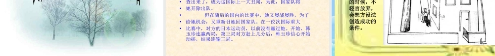 七年级政治下册 (扬起自信的风帆)课件 人教新课标版 课件