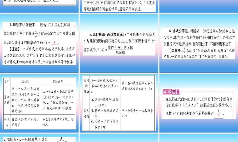 (湖北专版)中考数学总复习 第1轮 考点系统复习 第8章 统计与概率 第2节 概率习题课件