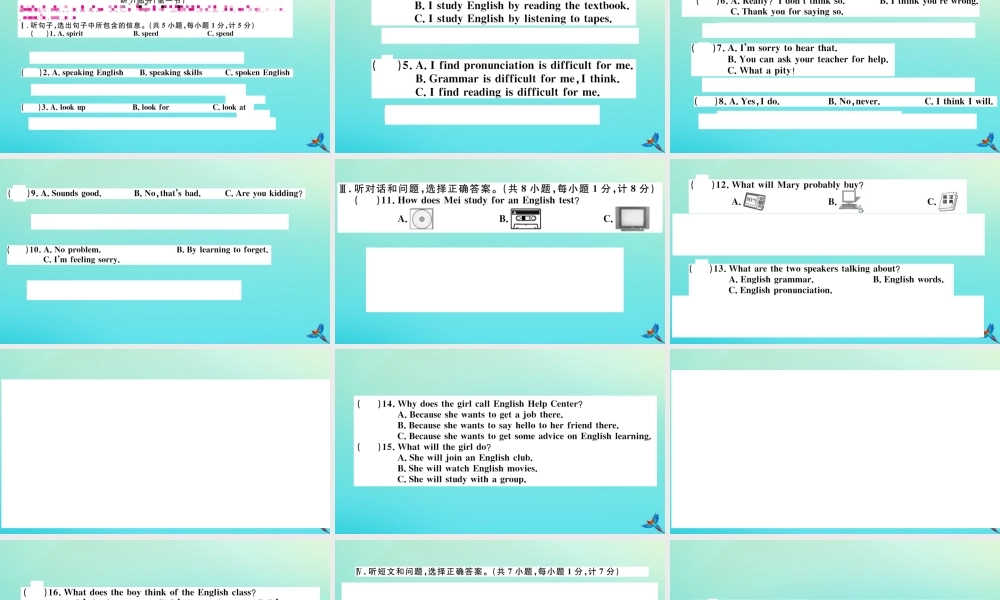 (河北专版)九年级英语全册 Unit 1 How can we become good learners检测卷习题课件 (新版)人教新目标版 课件