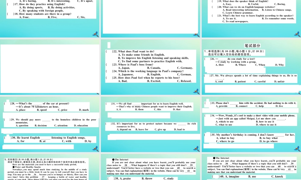 (河北专版)九年级英语全册 Unit 1 How can we become good learners检测卷习题课件 (新版)人教新目标版 课件