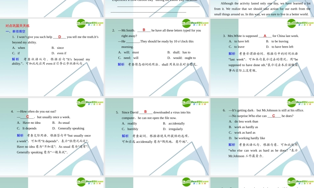 (湖北专用)高三英语二轮复习 精品考前特训 考前第25天考前提分必读专题课件