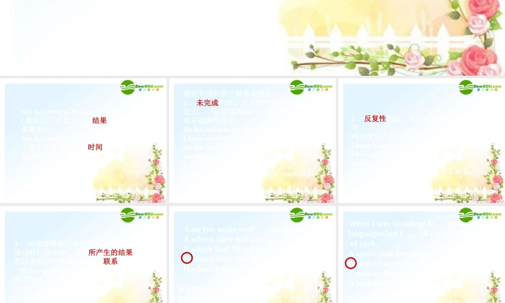 中考英语一轮复习 现在完成时课件 人教新目标版 课件