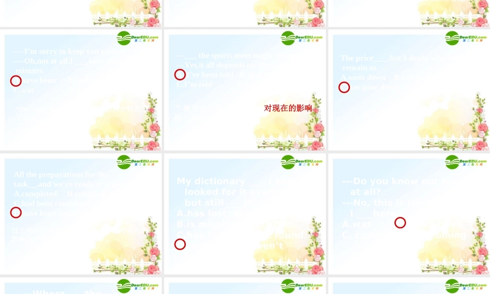 中考英语一轮复习 现在完成时课件 人教新目标版 课件