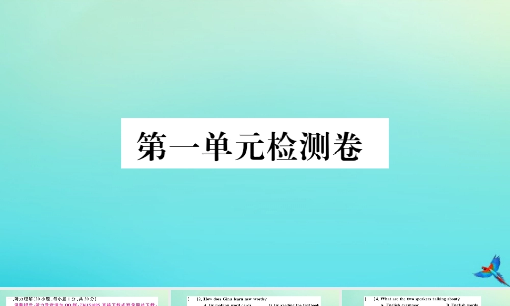 (河南专版)九年级英语全册 Unit 1 How can we become good learners检测卷习题课件 (新版)人教新目标版 课件