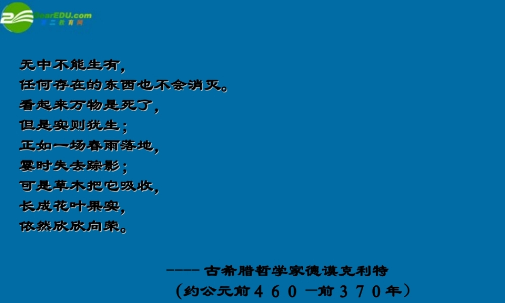 九年级化学上册 定量认识化学变化课件 沪教版 课件