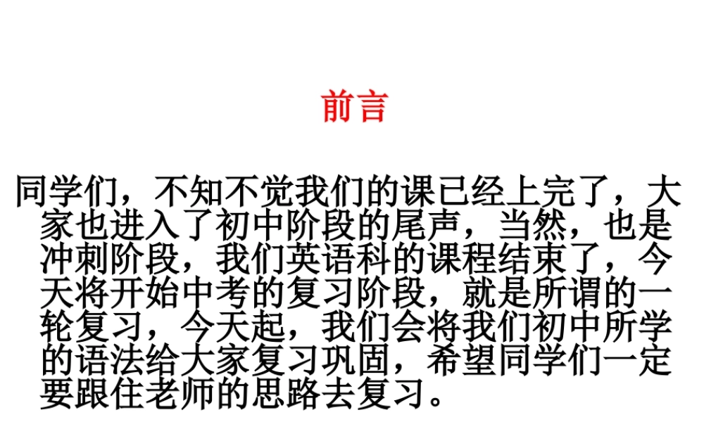 中考英语之名词用法及考点介绍复习课件全国通用 课件