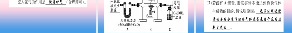 (甘肃专用)中考化学 第8单元 金属与金属材料 第1课时 金属材料 金属资源的利用与保护(提分精练)课件