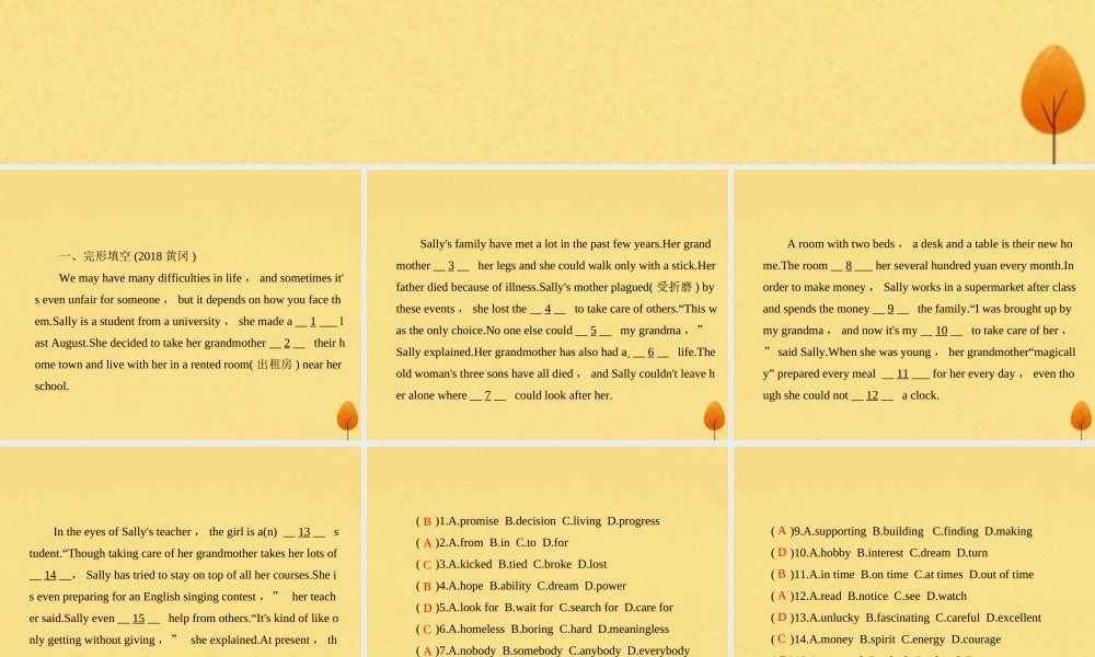 中考英语复习 考点强化训练全 Units 9 10(练本)课件