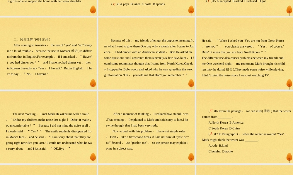 中考英语复习 考点强化训练全 Units 9 10(练本)课件