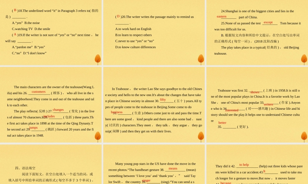 中考英语复习 考点强化训练全 Units 9 10(练本)课件