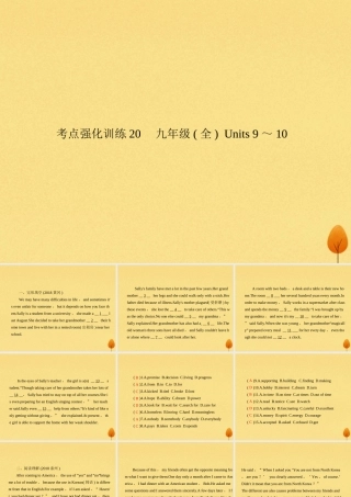 中考英语复习 考点强化训练全 Units 9 10(练本)课件