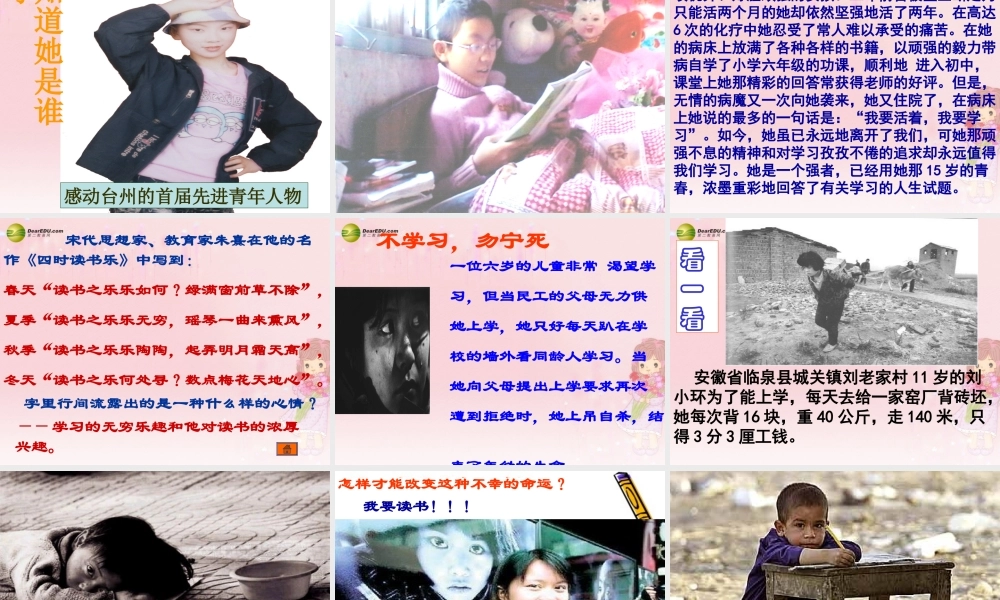 七年级政治上册 第二课 第二框享受学习 于享受学习课件 新人教版 课件