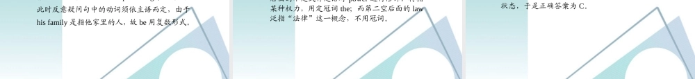 (江西省专用)高三英语二轮复习 考前特训必读第23天应知必会专题课件