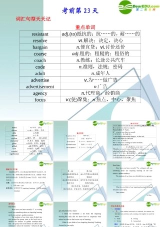 (江西省专用)高三英语二轮复习 考前特训必读第23天应知必会专题课件
