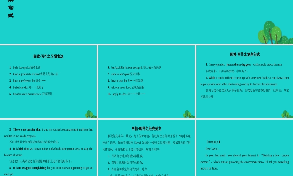 (通用版)高三英语二轮复习 第2部分 高考倒计时 距离高考还有1天课件