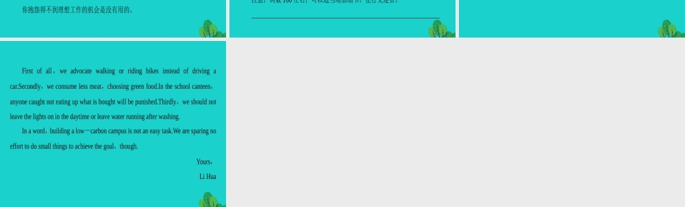 (通用版)高三英语二轮复习 第2部分 高考倒计时 距离高考还有1天课件