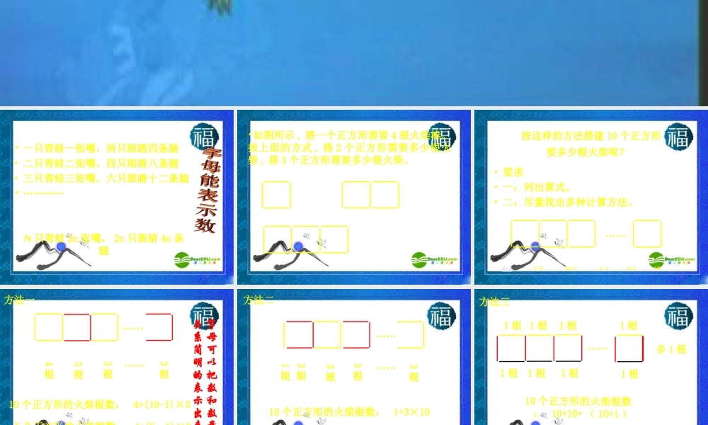 七年级数学上册 字母能表示什么课件 北师大版 课件