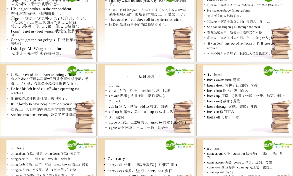 (全国湖北专版)12语法课件