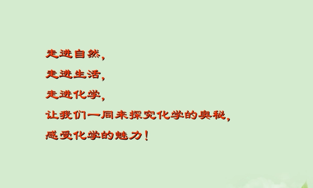 九年级化学 制取氧气课件 苏教版 课件