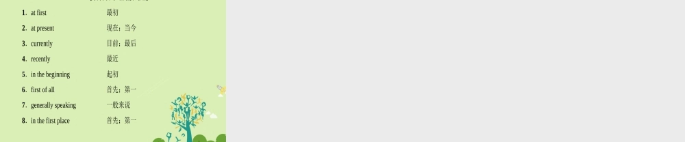 (浙江专版)高考英语二轮复习 距离高考还有6天课件