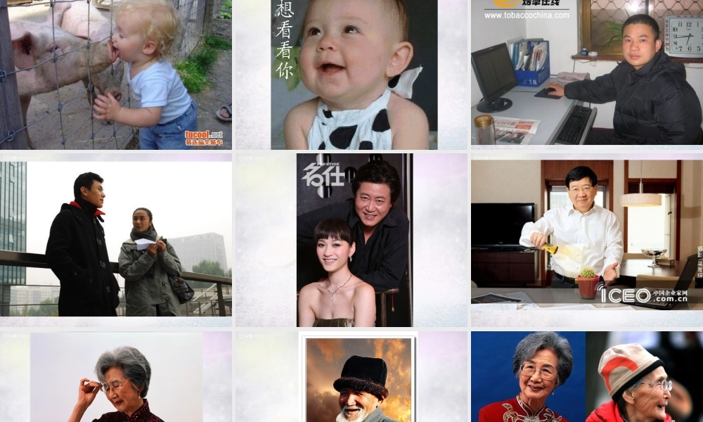 七年级政治下册 3.1 积极看待事物课件2 北师大版 课件