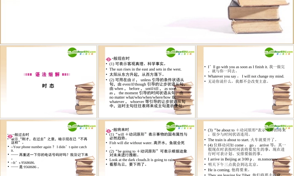 (全国湖北专版)16语法课件