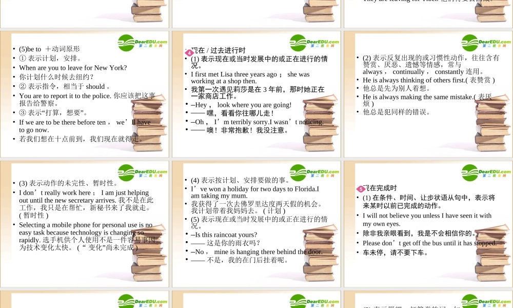 (全国湖北专版)16语法课件