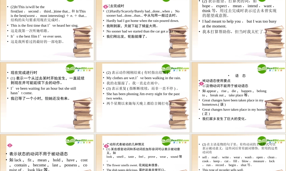 (全国湖北专版)16语法课件