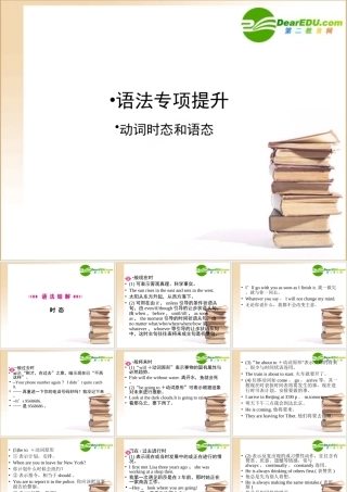 (全国湖北专版)16语法课件