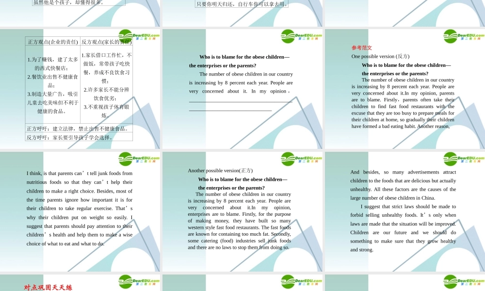 (鲁、津专用)高三英语二轮复习 考前特训 考前第13天专题课件