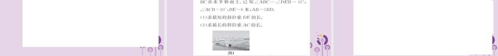 中考数学总复习 第四章 第六节 锐角三角函数及其应用课件