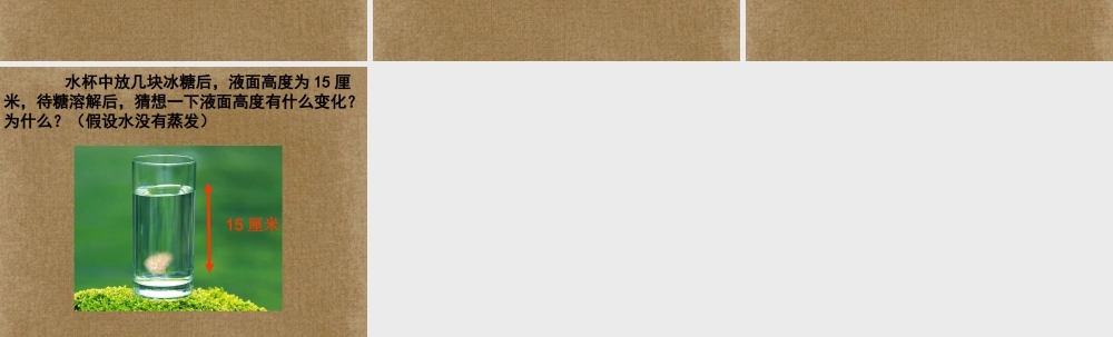 九年级化学(第二单元第一节)课件 鲁教版 课件