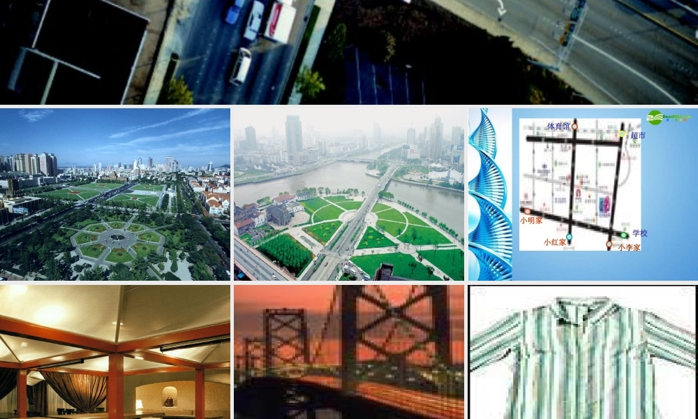 七年级数学上册 7.7相交线课件 浙教版 课件