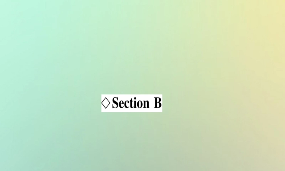 (遵义专版)秋八年级英语上册 背记手册 Unit 10 I ve had this bike for three years Section B课件 (新版)人教新目标版 课件