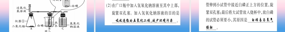 (甘肃专用)中考化学 第7单元 燃料及其利用(提分精练)课件