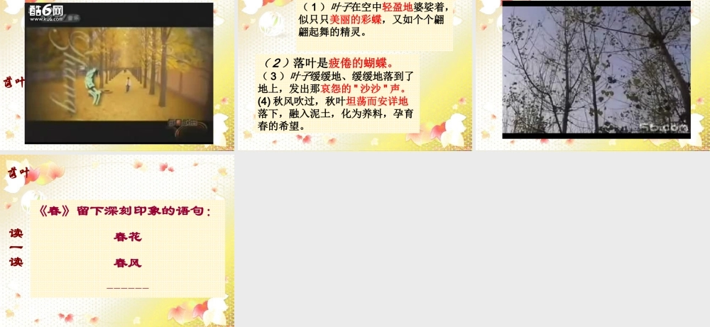 中考语文作文复习 让语言生动起来课件