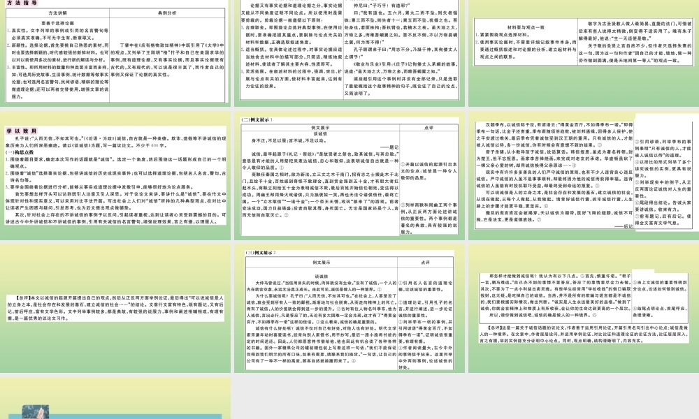 (黄冈专版)九年级语文上册 第三单元 作文指导作业课件 新人教版 课件