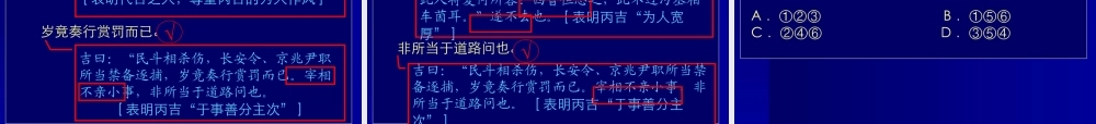 7古诗文阅读 届高考语文复习课件包[整理] 届高考语文复习课件包[整理]