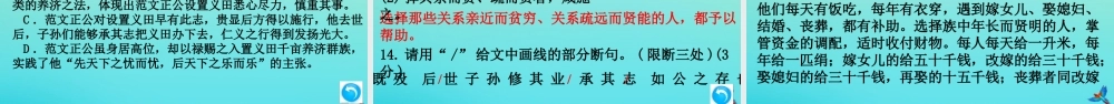 (通用)九年级语文上册 第三单元 10 岳阳楼记作业课件 新人教版 课件