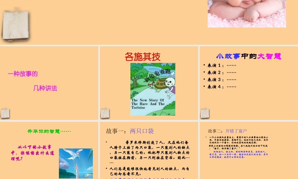 中考语文 写作指导之思维拓展篇课件