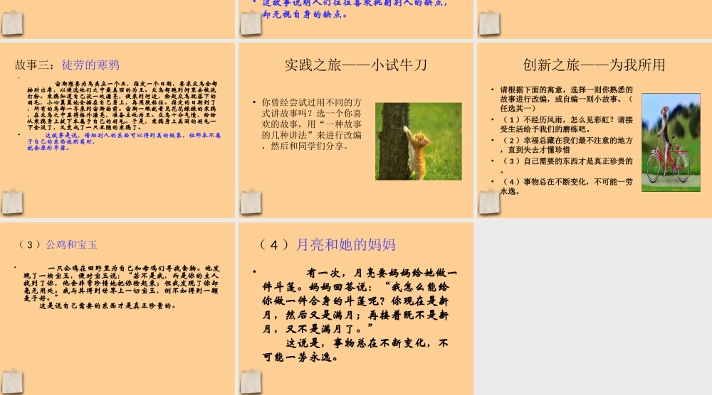 中考语文 写作指导之思维拓展篇课件