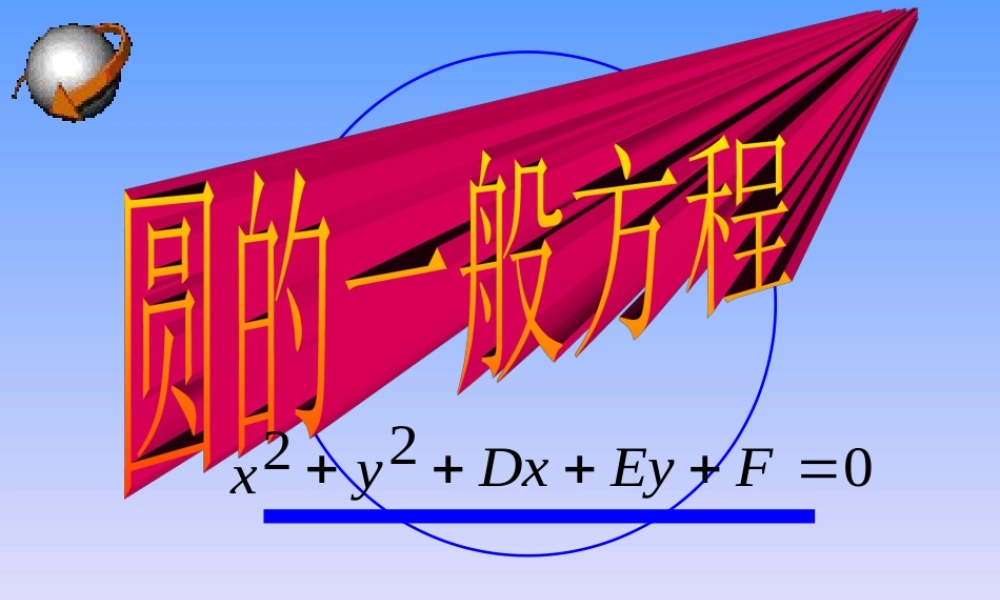 yuankejian 课件