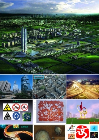 3.1立体图形与平面图形课件 人教版 课件