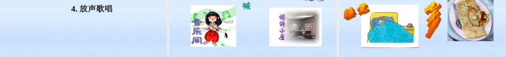 七年级政治上册 第六课第二框学会调控情绪 人教新课标版 课件