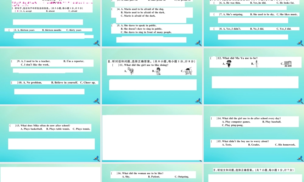 (河北专版)九年级英语全册 Unit 4 I used to be afraid of the dark检测卷习题课件 (新版)人教新目标版 课件