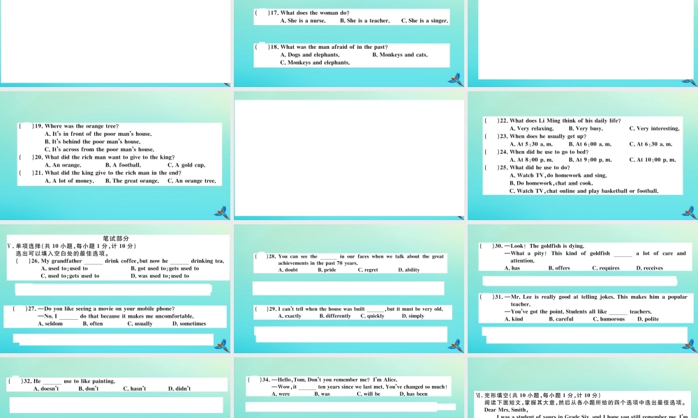 (河北专版)九年级英语全册 Unit 4 I used to be afraid of the dark检测卷习题课件 (新版)人教新目标版 课件